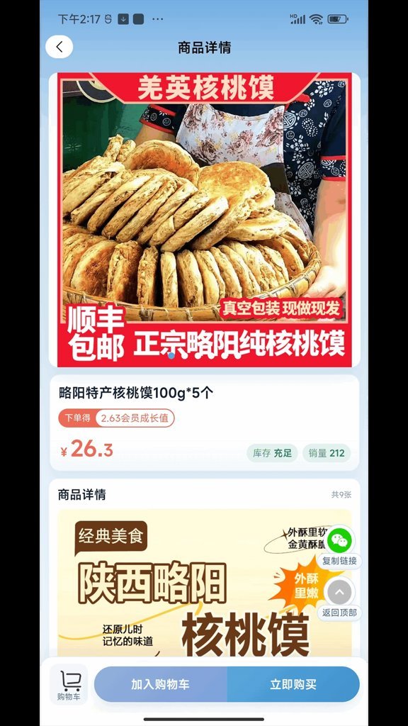 乐去拼