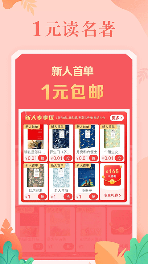 当当网购书网