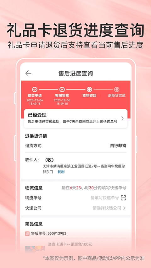 当当网购书网
