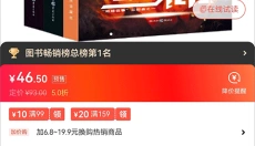 当当网购书网 截图