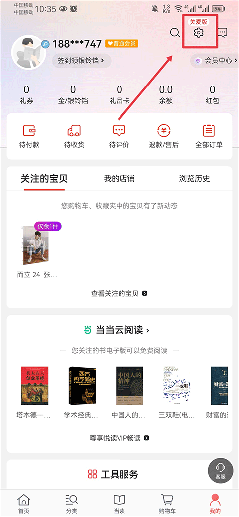 当当网购书网