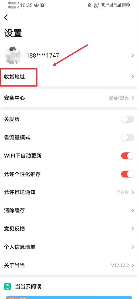 当当网购书网