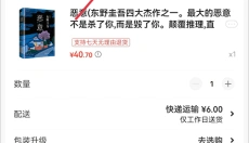 当当网购书网 截图