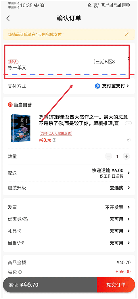 当当网购书网