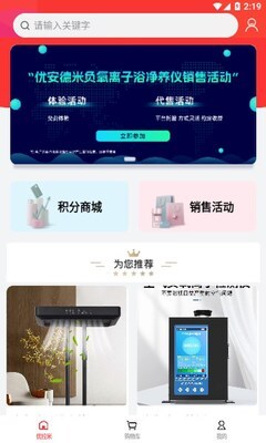 优拉米生活
