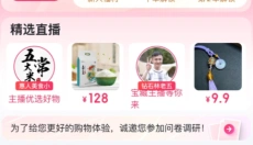 百度优选 截图