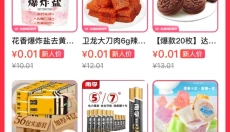 百度优选 截图