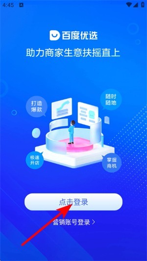 百度优选