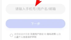 百度优选 截图