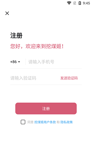 挖煤姬安卓