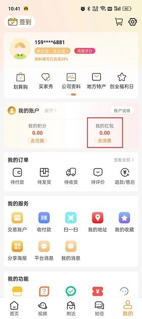 君凤煌app最新版 君凤煌