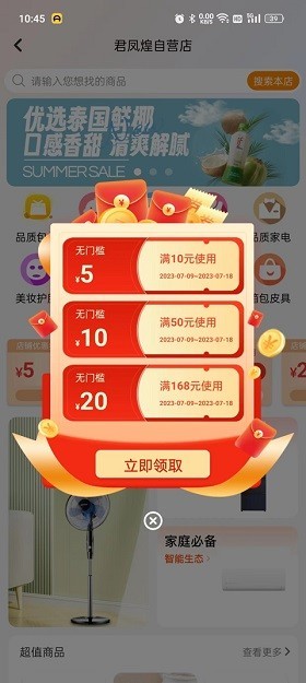 君凤煌app最新版 君凤煌