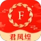 君凤煌