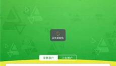 闽烟在线 截图