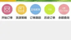 闽烟在线 截图