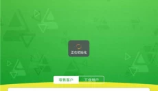 闽烟在线 截图