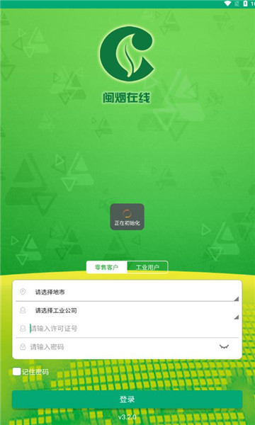 闽烟在线