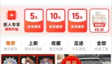 阿里巴巴1688 截图