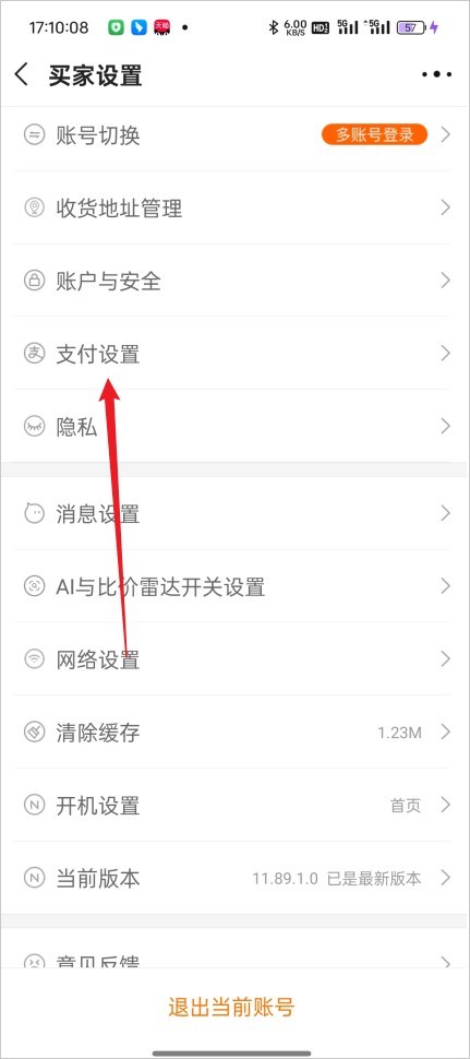 阿里巴巴1688