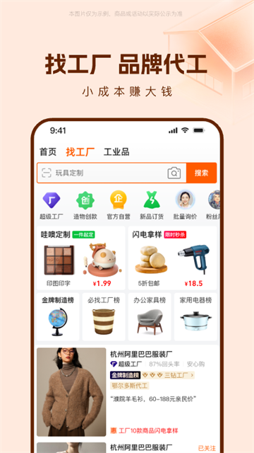 阿里巴巴1688
