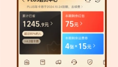 阿里巴巴1688 截图