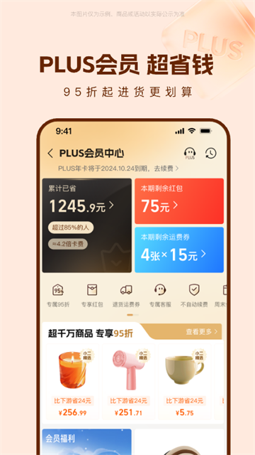 阿里巴巴1688
