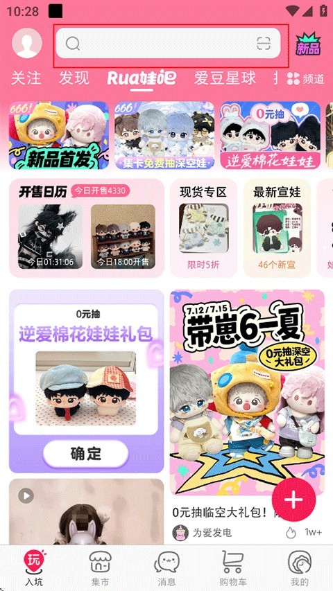 微店app官网