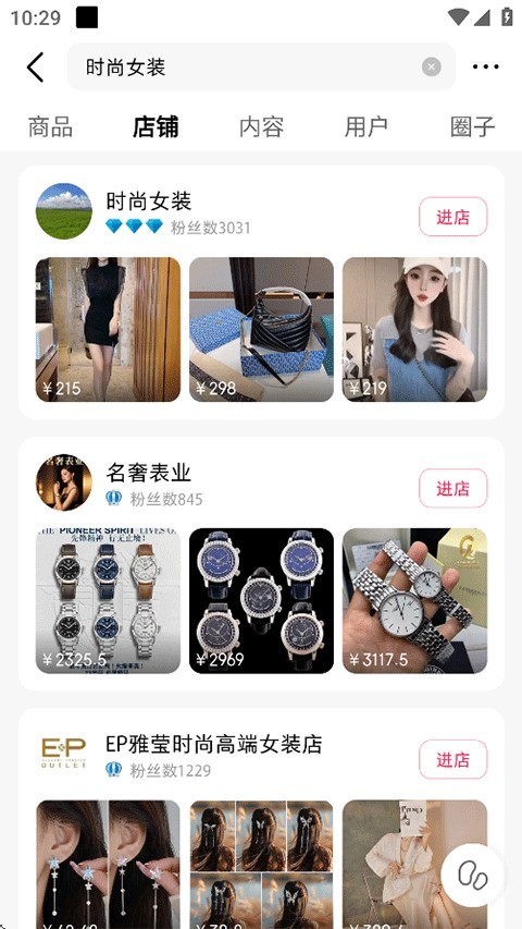 微店app官网