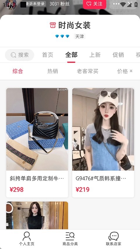 微店app官网