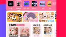 微店app官网 截图