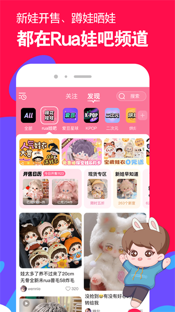 微店app官网