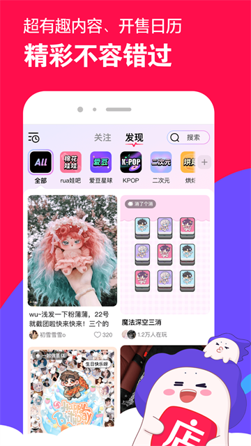 微店app官网