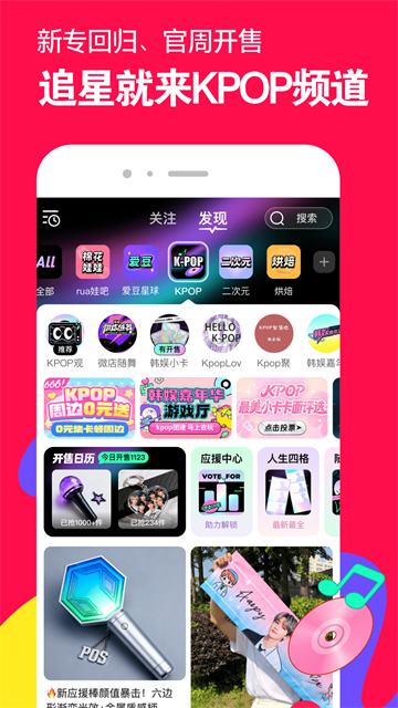 微店app官网