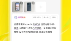 闲鱼app官网 截图
