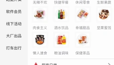 超值分享汇 截图