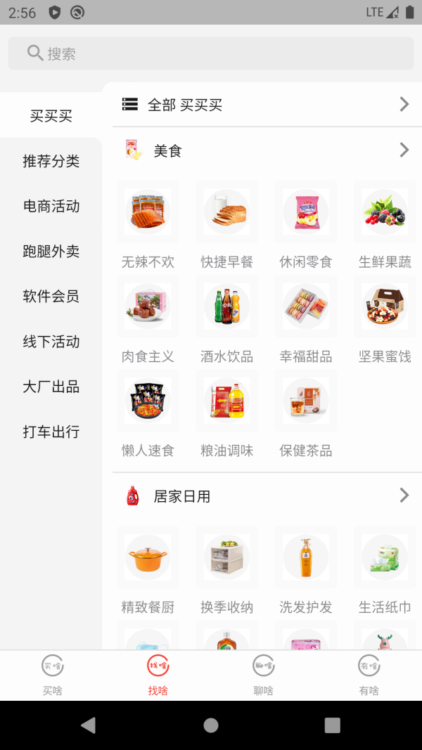 超值分享汇