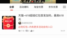 超值分享汇 截图