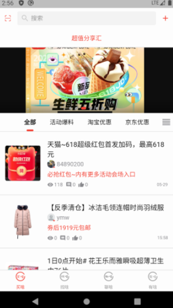 超值分享汇