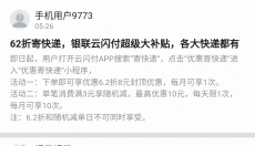 超值分享汇 截图