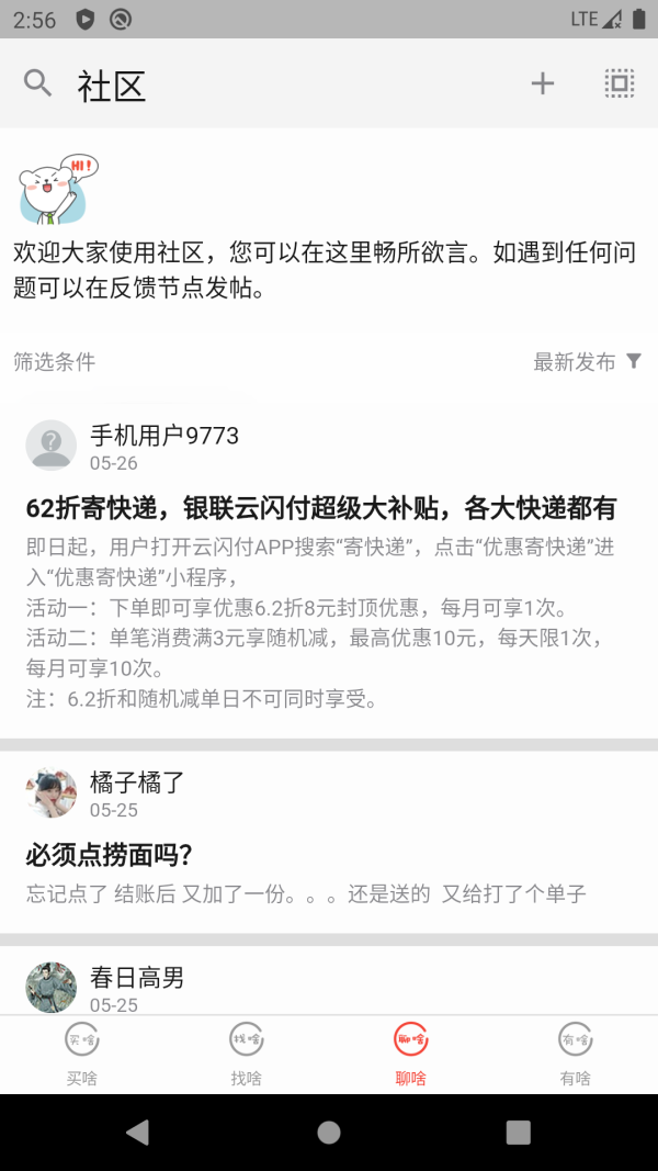 超值分享汇