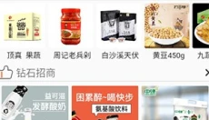 58食品网 截图
