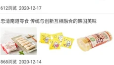58食品网 截图