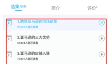 亚马逊跨境电商app官网 截图