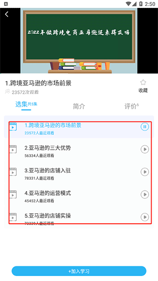 亚马逊跨境电商app官网