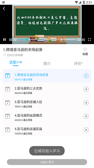 亚马逊跨境电商app官网