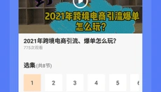 亚马逊跨境电商app官网 截图