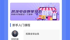 亚马逊跨境电商app官网 截图
