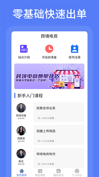 亚马逊跨境电商app官网
