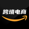 亚马逊跨境电商app官网
