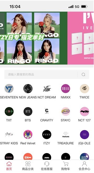 偶像便利店安卓版app下载-偶像便利店(Idol Shop)app官方最新版下载v1.0.3安卓版